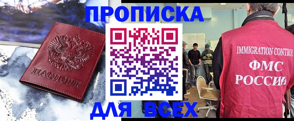 временная регистрация поиск в Мариинске