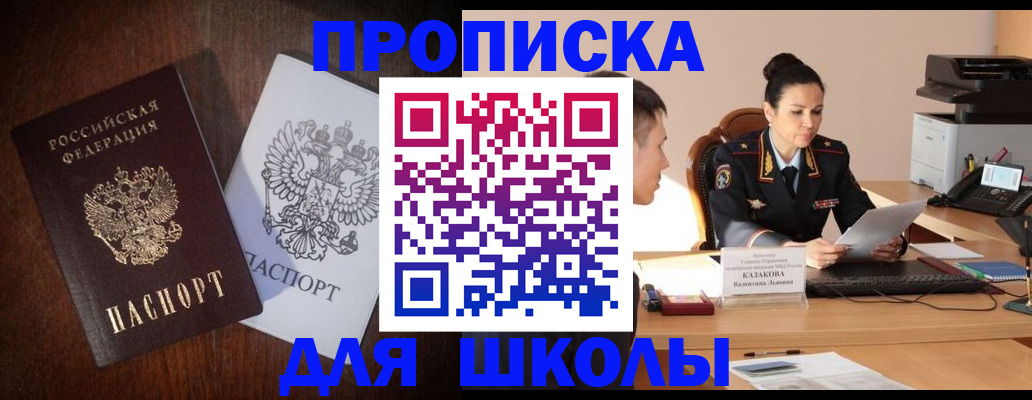 временная регистрация надежно в Мариинске